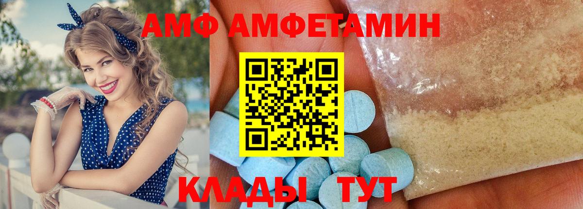 АМФЕТАМИН  Амфетамин Premium  Вход с VPN  Чусовой 