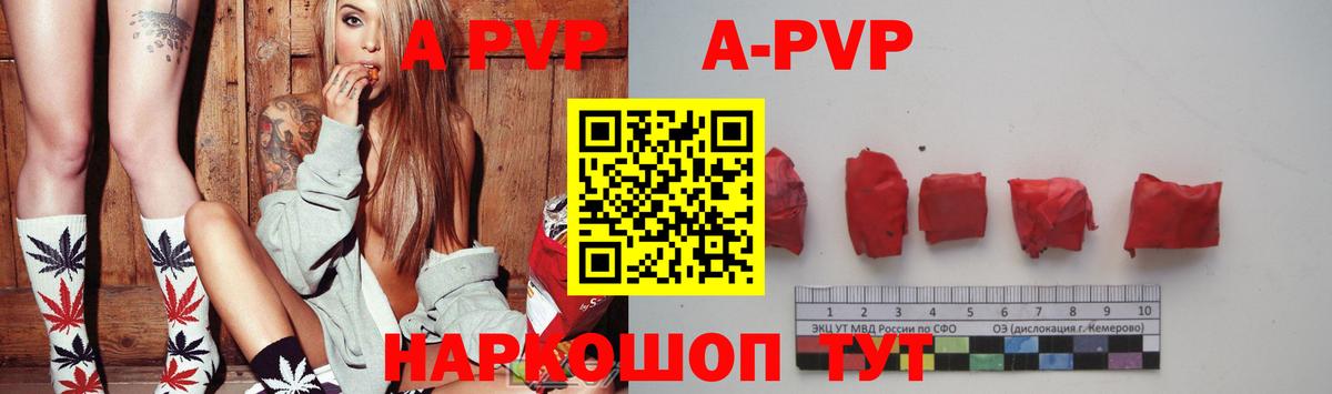 Чусовой  APVP VHQ  Вход с VPN  Alpha PVP  APVP VHQ 