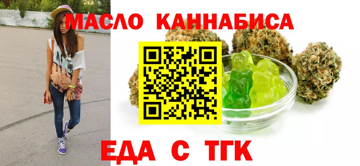 Cannafood конопля  Вход с VPN  Чусовой 