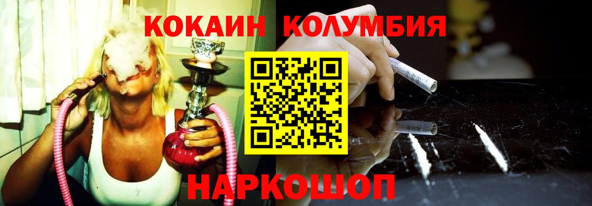 Чусовой  КОКАИН 98%  КОКАИН Перу  Вход с VPN 