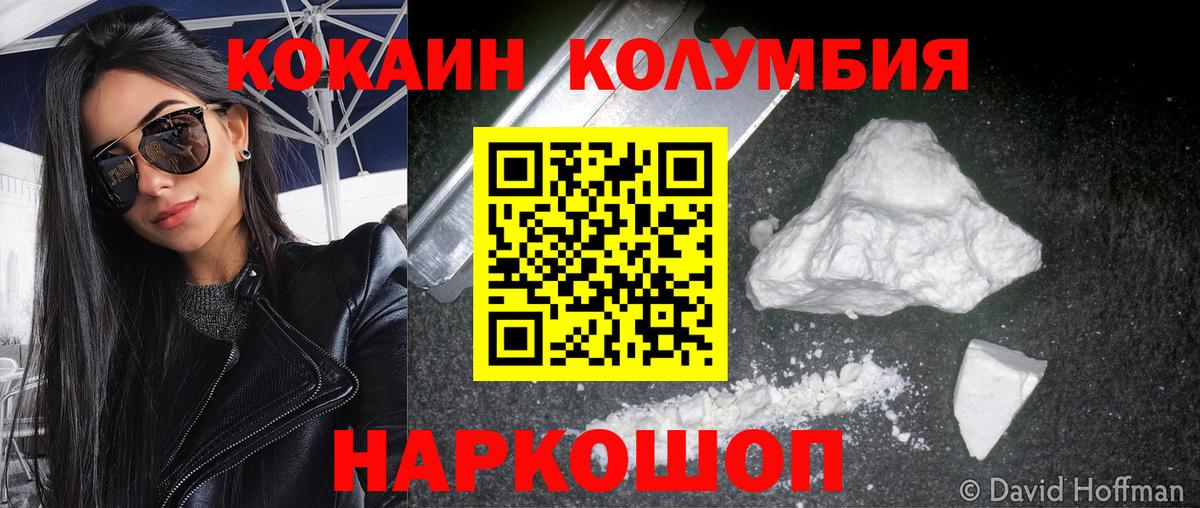 Cocaine Перу Чусовой
