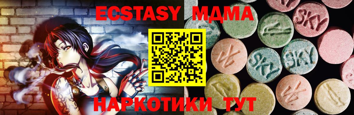 ЭКСТАЗИ таблы  MEGA вход  Чусовой  это телеграм  Вход с VPN  ЭКСТАЗИ  сколько стоит  ЭКСТАЗИ круглые 