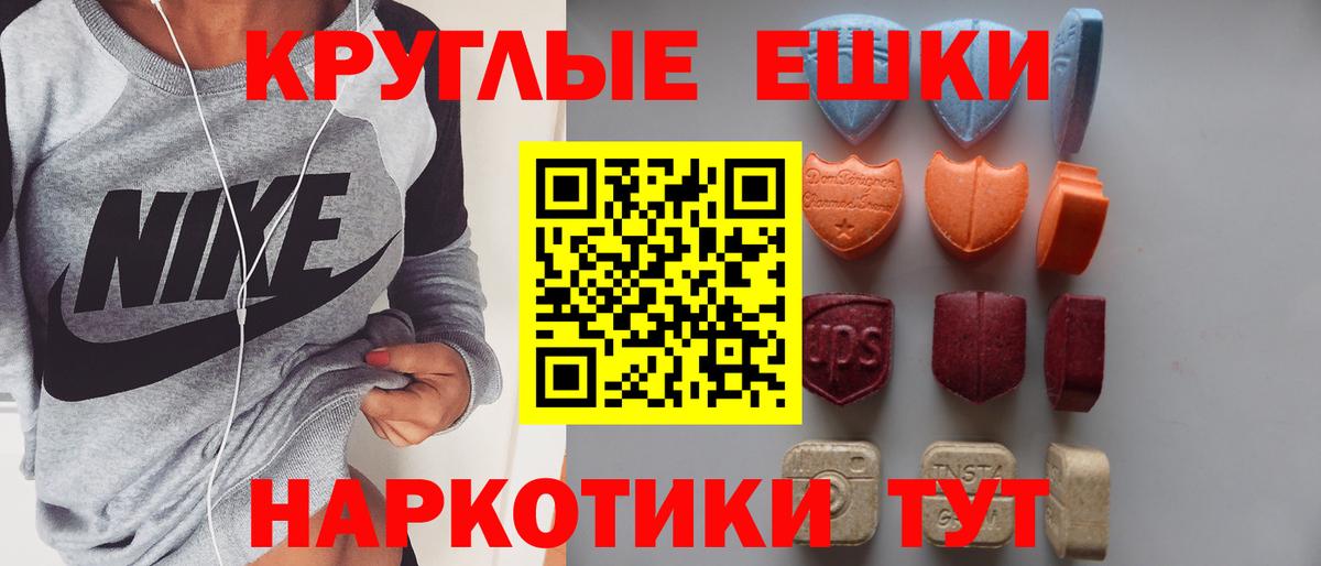 Ecstasy 280 MDMA Чусовой