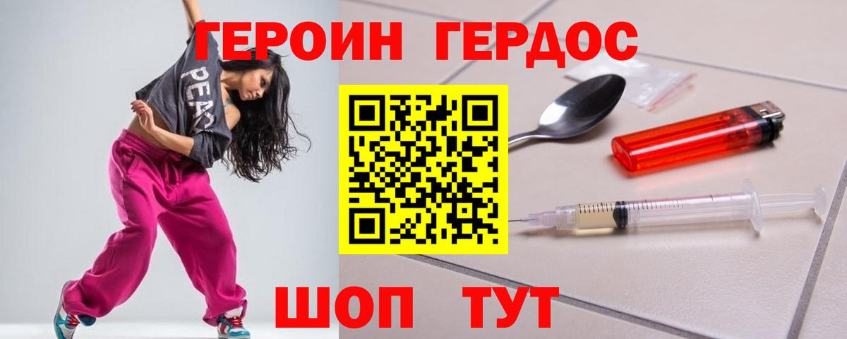 Чусовой  ГЕРОИН Heroin  Героин  Вход с VPN 