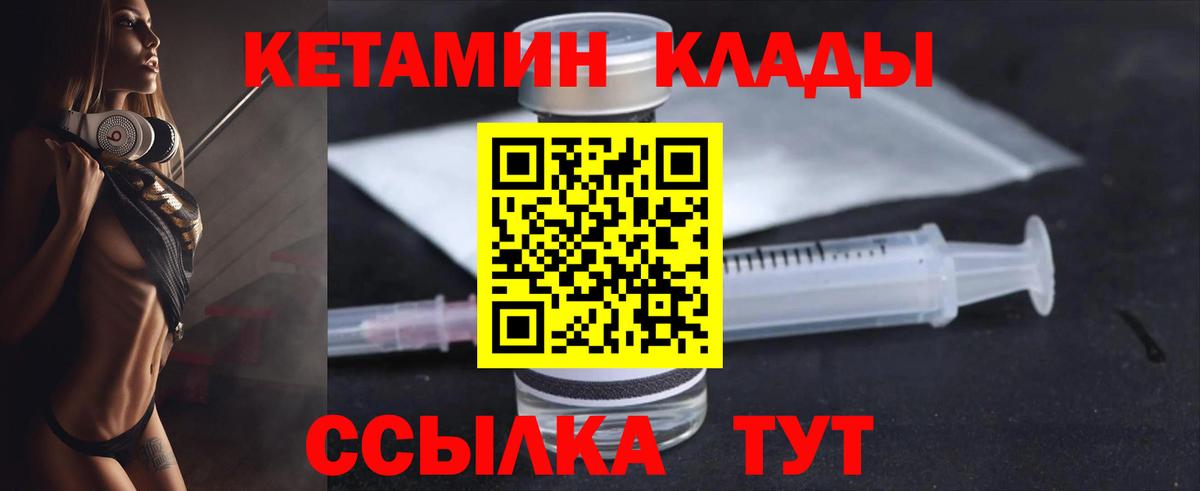 КЕТАМИН VHQ Чусовой