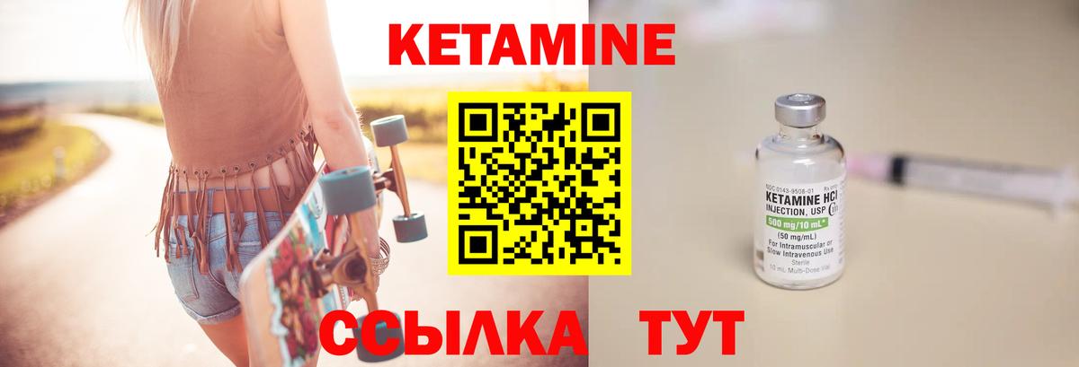 MEGA ССЫЛКА  Кетамин ketamine  Вход с VPN  Чусовой  КЕТАМИН VHQ 