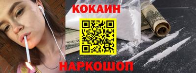 наркотики Ливны