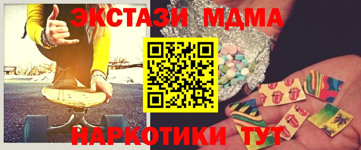 Чусовой  MDMA кристаллы  Вход с VPN  MDMA кристаллы 