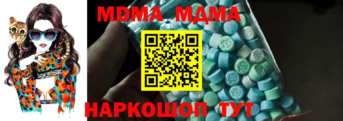МДМА молли Чусовой