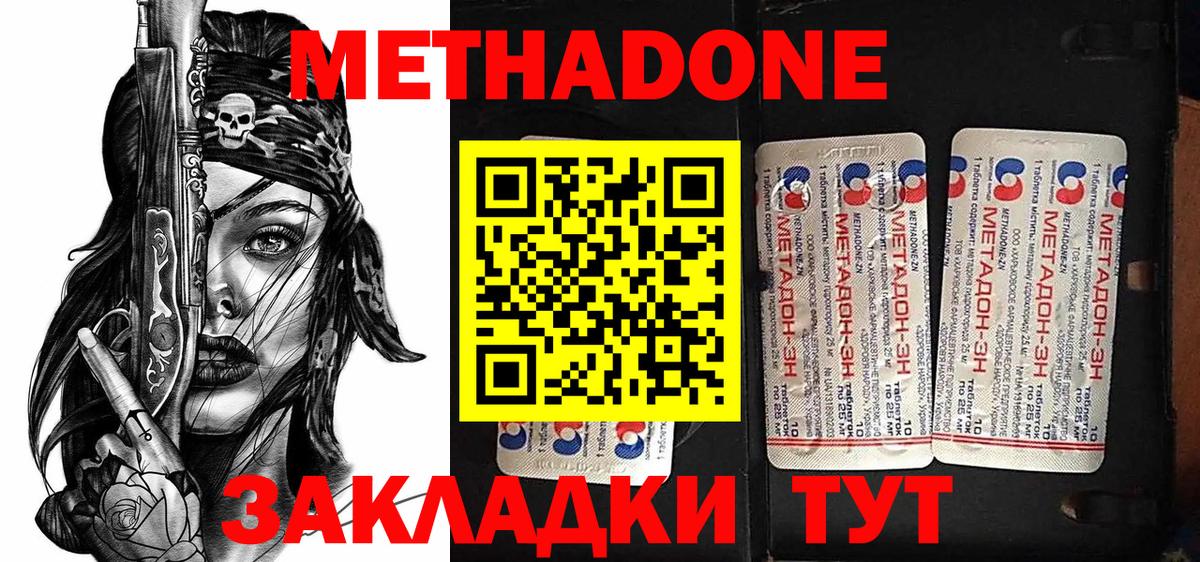 Чусовой  Метадон мёд  Вход с VPN  Метадон мёд 
