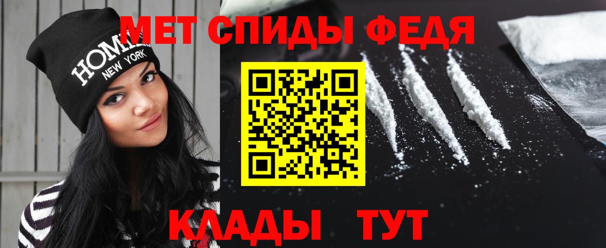 Первитин кристалл  Первитин кристалл  Чусовой  Вход с VPN 
