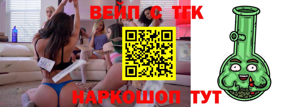 ТГК Wax Чусовой
